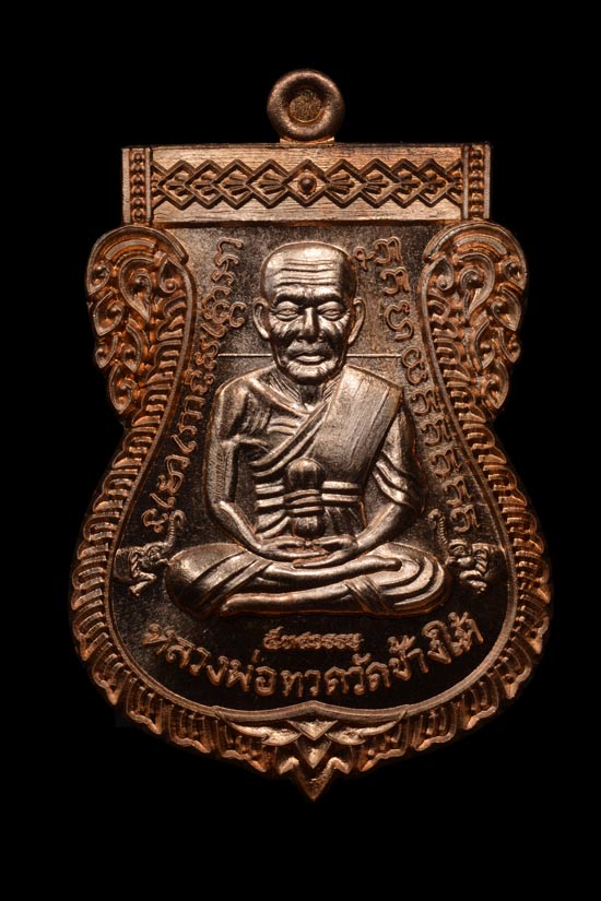 หลวงพ่อทวด รุ่น 5 ทศวรรษ เลื่อนสมณศักดิ์ เนื้อทองแดงผิวไฟ