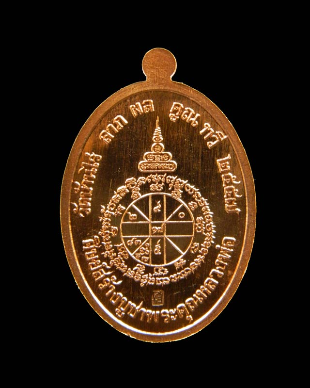 เหรียญนั่งพานหลวงพ่อคูณ วัดบ้านไร่ รุ่นเจ้าสัว สร้างโดย บอยท่าพระจันทร์ ปี 2557 เนื้อทองแดงผิวไฟ
