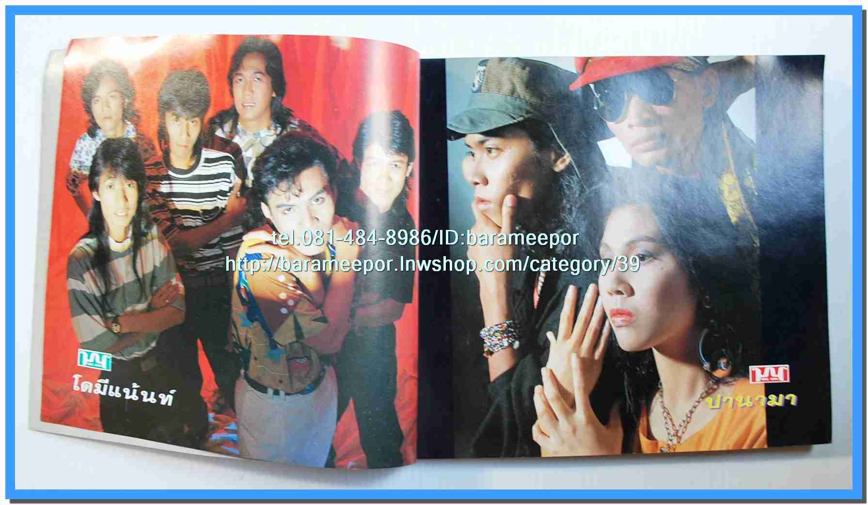 หนังสือเพลงมน Song Book มีหลายปก..1E