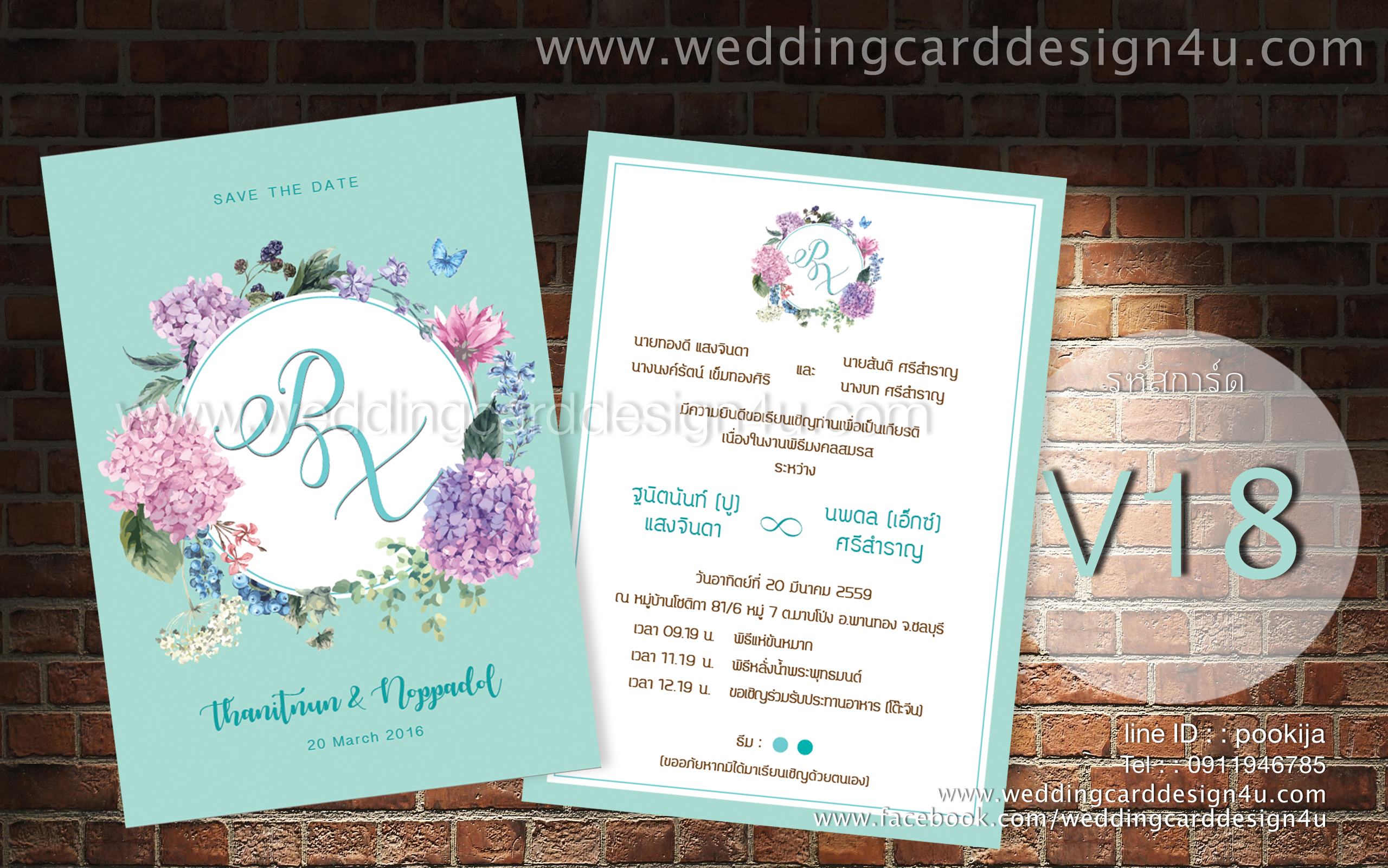 การ์ดแต่งงาน วินเทจ V18