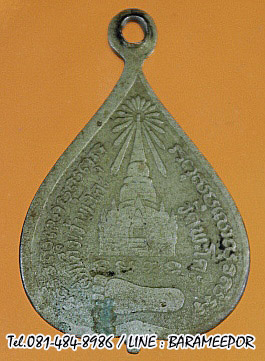 หลวงพ่อทวด เหรียญใบโพธิ์ วัดพะโค๊ะ สงขลา