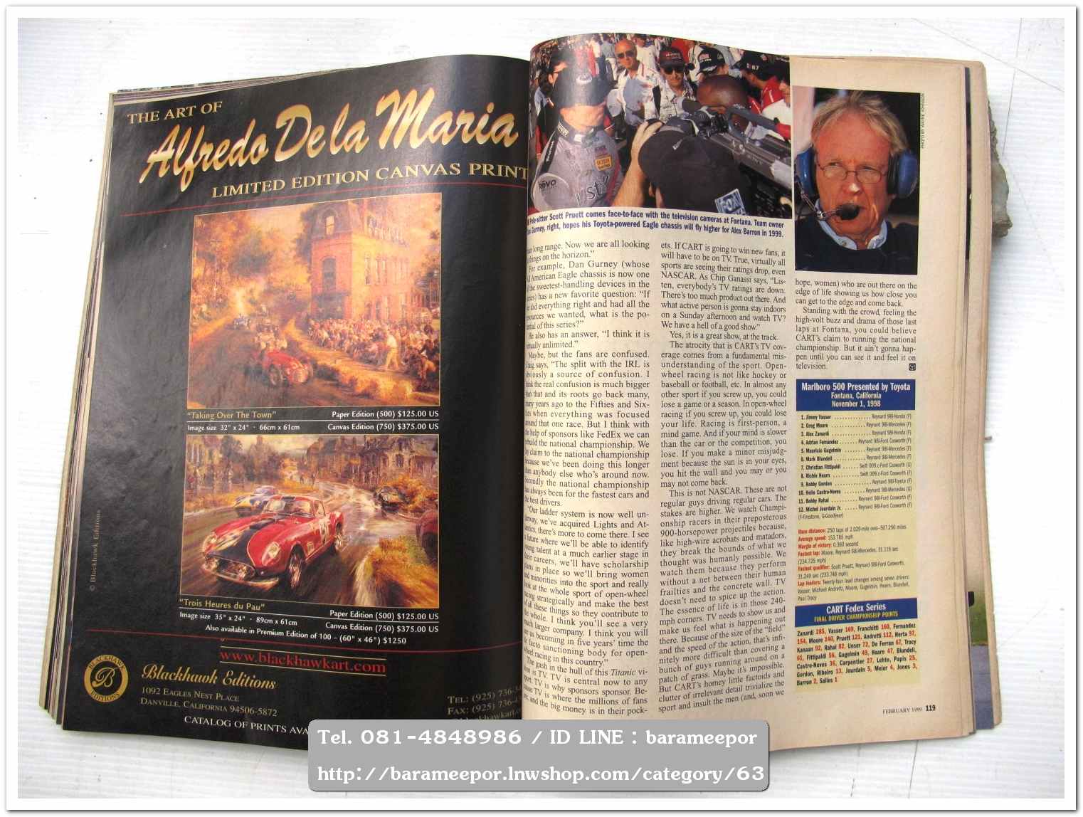 หนังสือนิตยสารรถยนต์ ไทย-เทศ มีหลายหัว หลายราคา