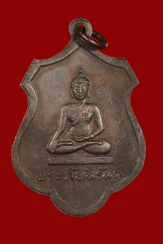 เหรียญหลวงพ่อเส้ง วัดแหลมทราย จ.สงขลา พ.ศ.2511