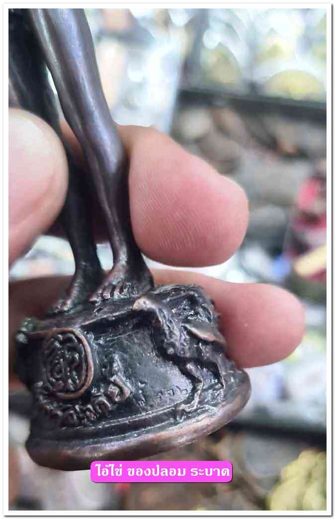 A ไอ้ไข่ ของเก๊ มีออกมาทุกรุ่น จนถึงสรงน้ำ 63 ลองศึกษาเป็นแนวทาง