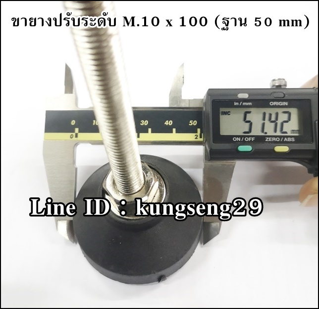 ขายางปรับระดับ ฐานยาง 50 mm (สกรู M.10 x 100)