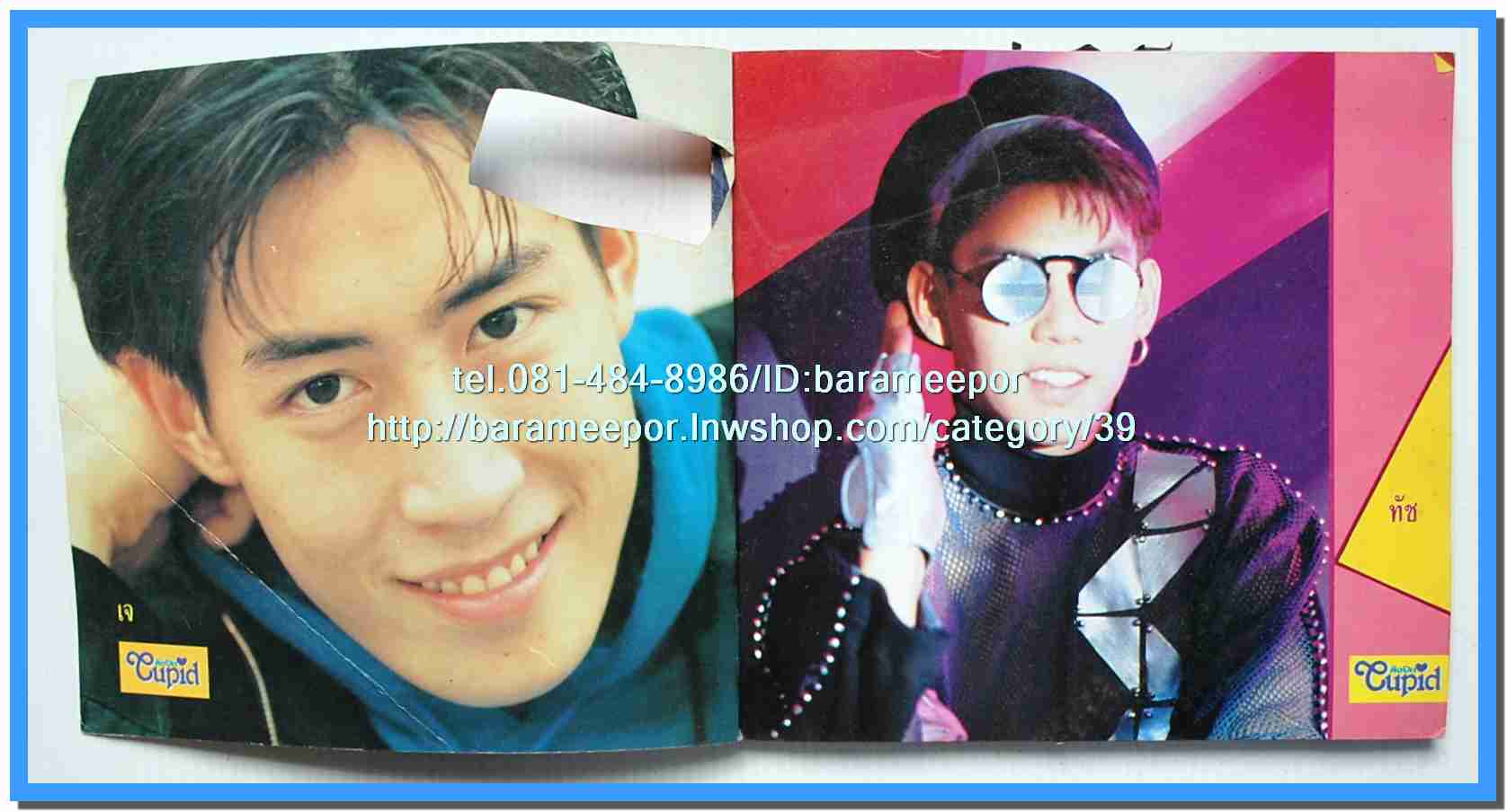 หนังสือเพลงคิวปิด รวบรวมเพลงดังๆไทยและสากล มีหลายปก..4D