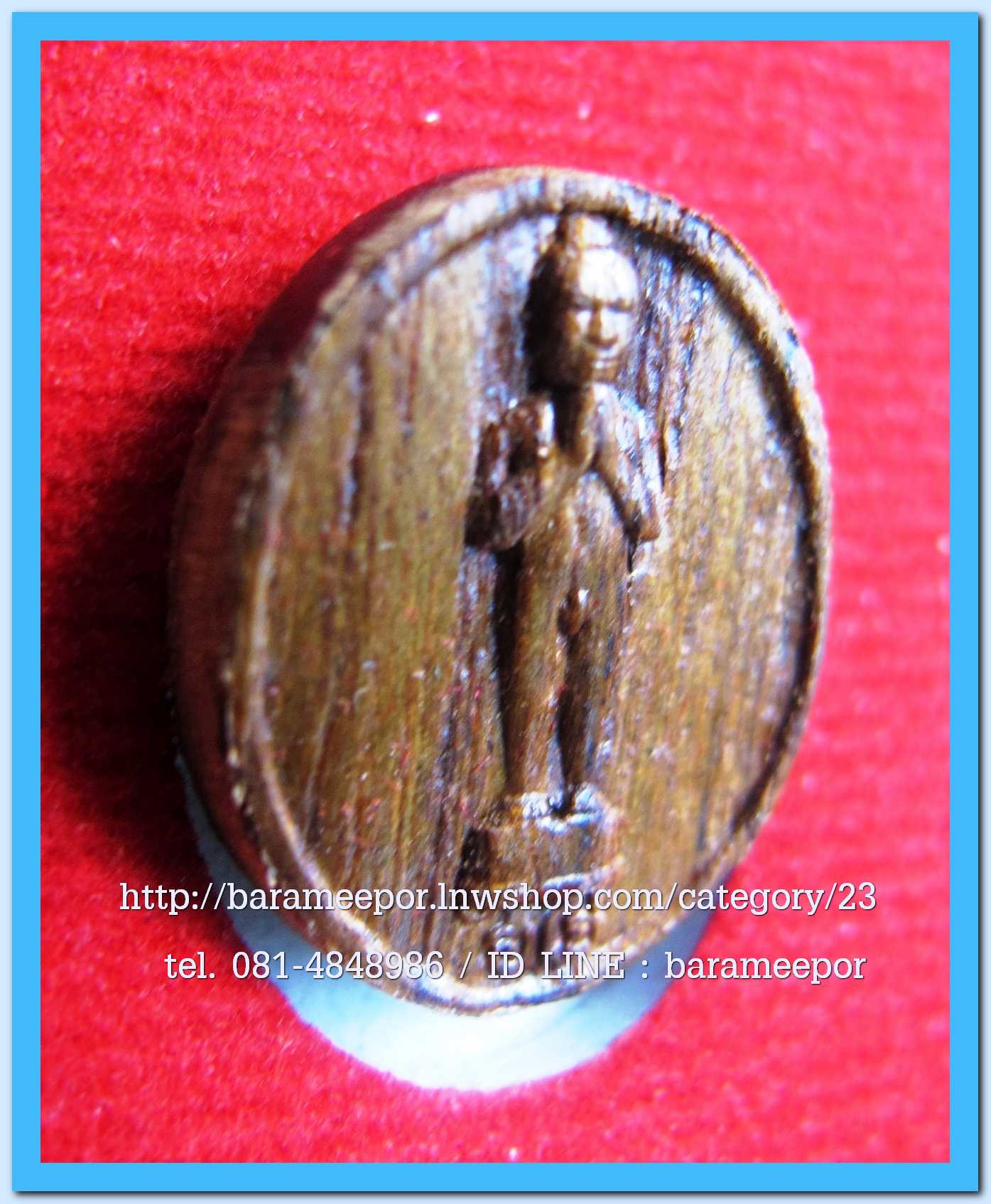 ไอ้ไข่ เด็กวัดเจดีย์ รุ่นที่ระลึกกฐิน ๕๙ เหรียญปั๊มไม้จิ๋ว รุ่นแรก