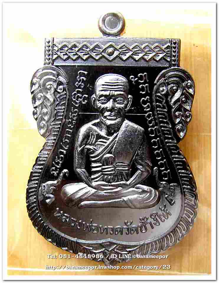 ไอ้ไข่ รุ่น ไอ้ไข่ กายสิทธิ์ เศรษฐีโคตรโคตร เหรียญเลื่อนรวยเหนือเมฆ เนื้อทองแดงรมดำ