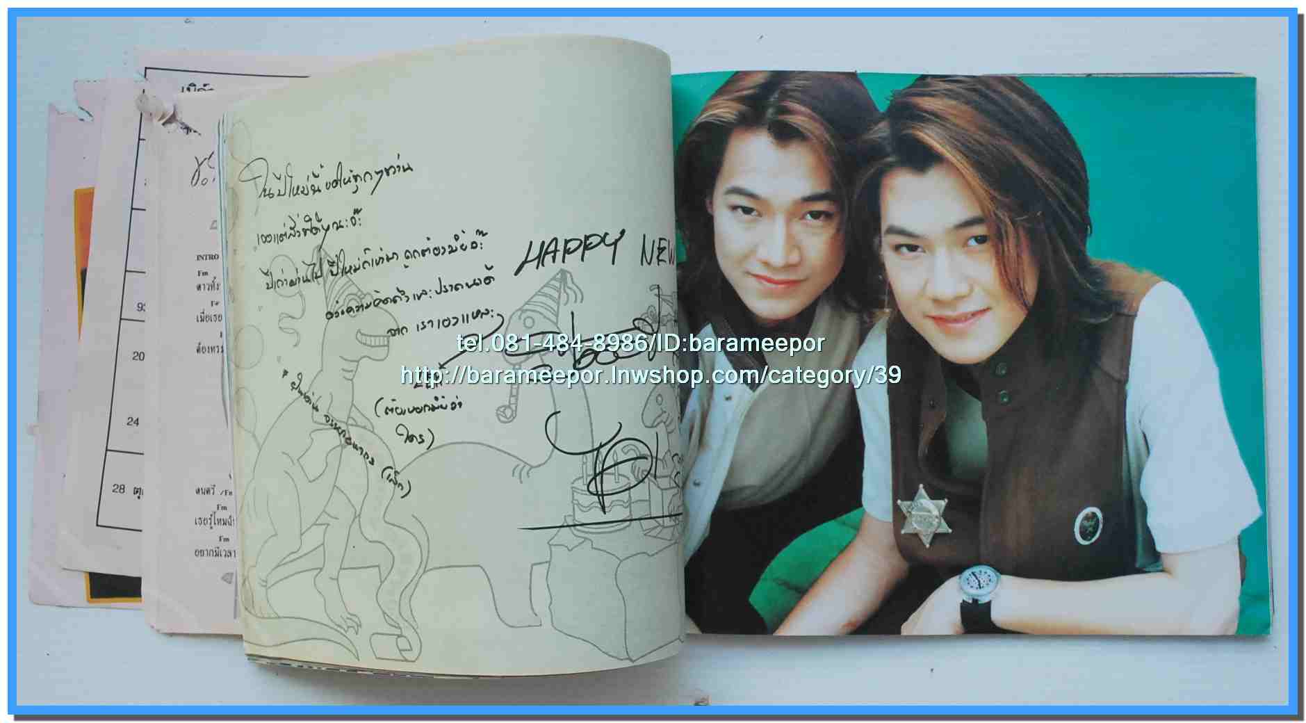 หนังสือเพลงมน STARS & DIARY ฉบับรวมเล่มพิเศษ..J.6