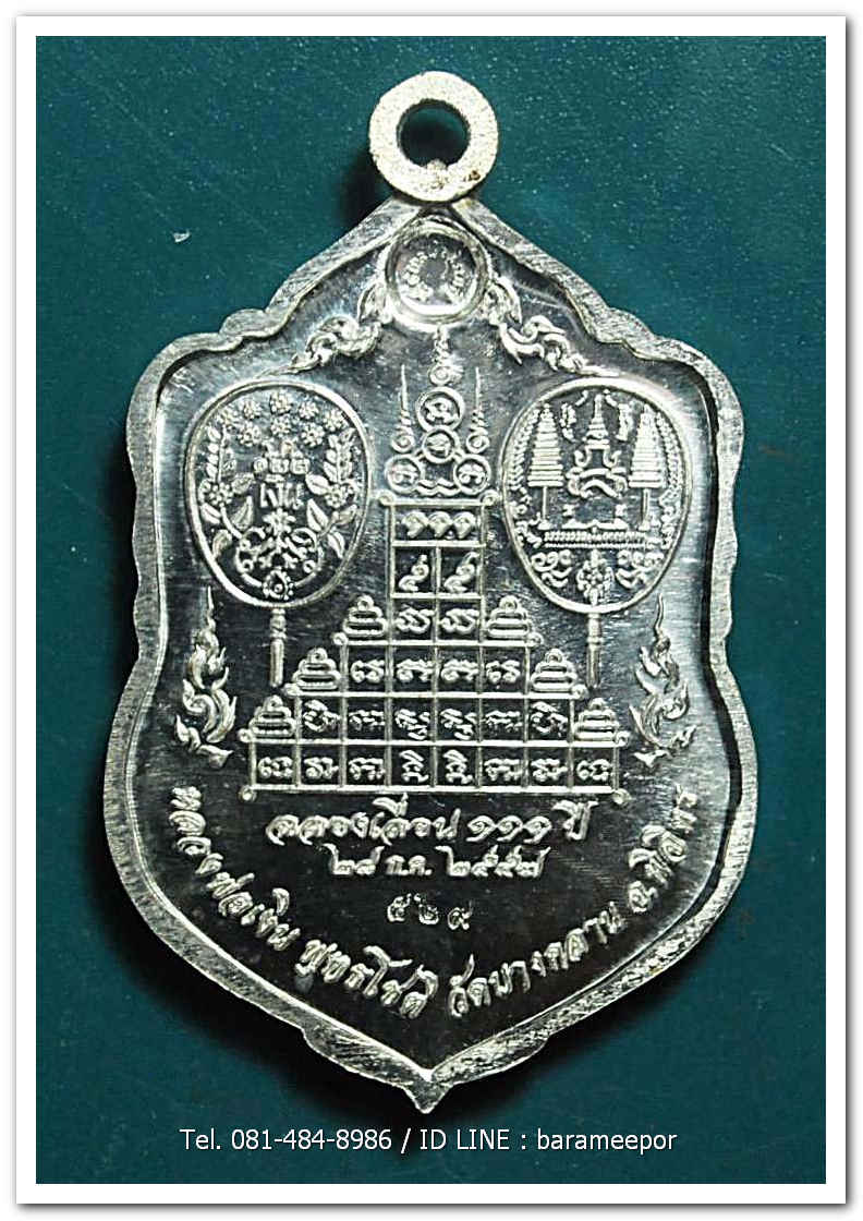 หลวงพ่อเงิน วัดบางคลาน เหรียญเลื่อนสมศักดิ์ ๑๑๑ ปี เนื้อเงิน ห่วงเชื่อมเงิน หมายเลข ๕๒๙