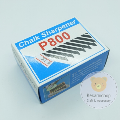 ที่เหลาชอล์ก P800