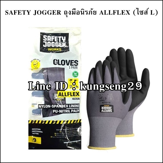 SAFETY JOGGER ถุงมือนิรภัย รุ่น ALLFLEX (L)