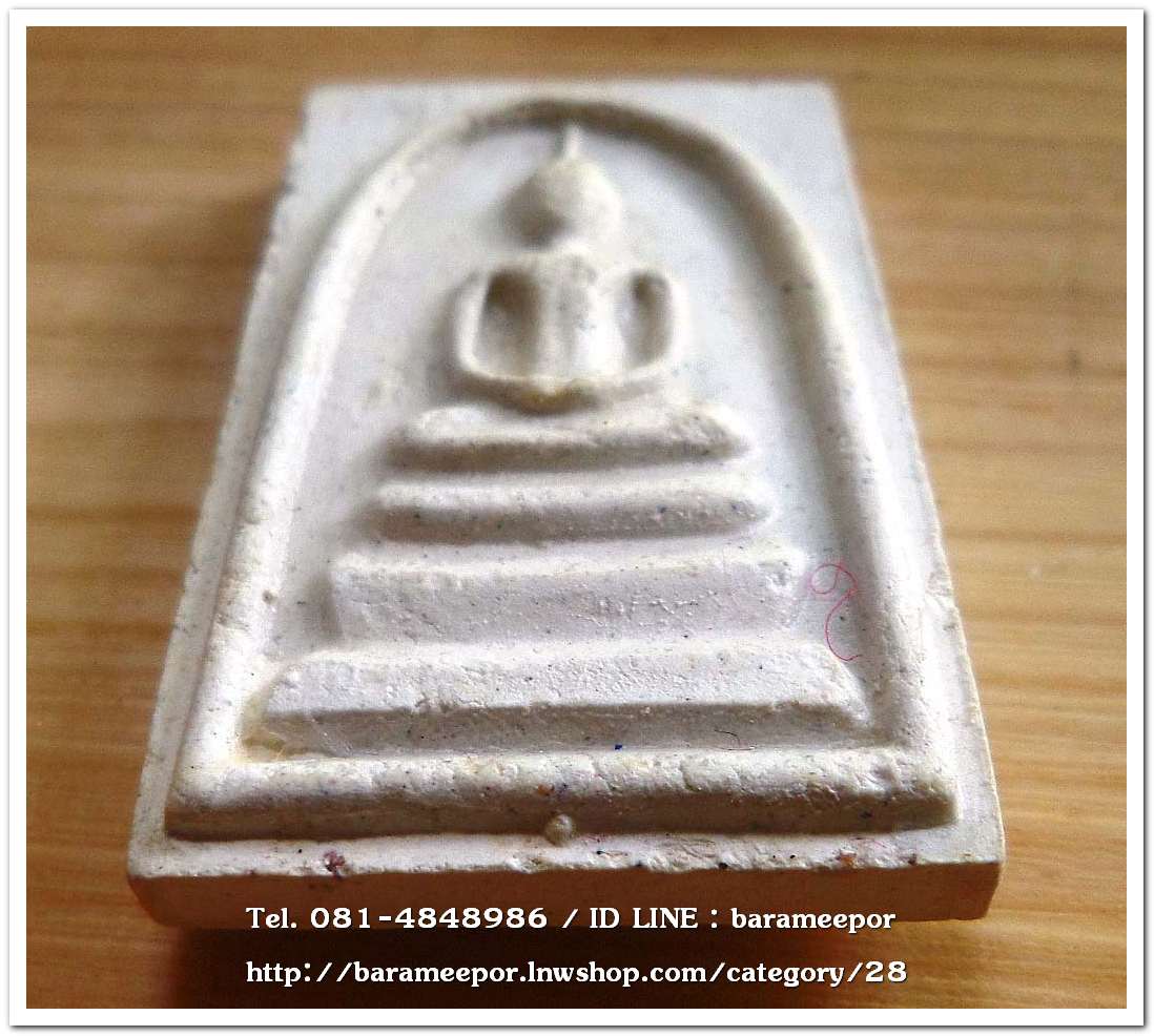 สมเด็จวัดระฆัง รุ่น 214 ปี พิมพ์นิยม เกศทะลุซุ้ม บล็อคเทพประทาน ฐานมีจุดชัดเจน หลวงปู่หมุนร่วมปลุกเสกปี 2545..ส.1