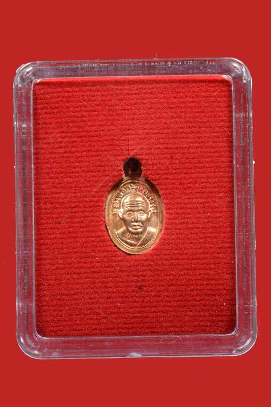 เหรียญเม็ดแดงหลวงพ่อทวด รุ่นสร้างพิพิธภัณฑ์58 เนื้อทองแดง