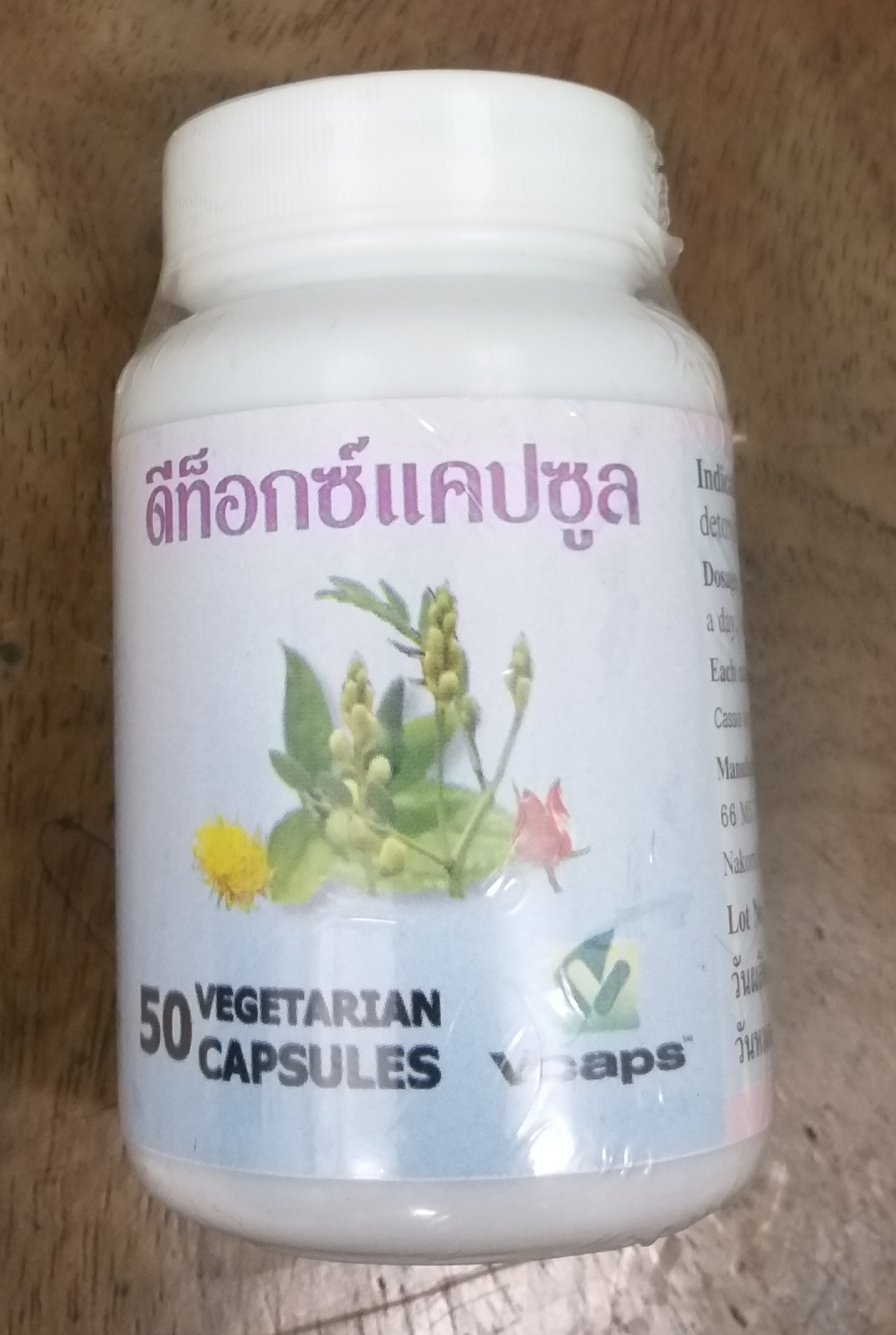 ดีท็อกซ์แคปซูล 50 VCAP กป.(ปฐม) แพ็ค*6หน่วย