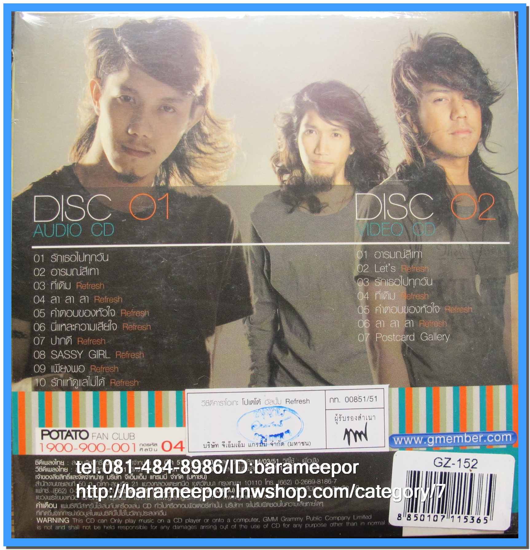 ซีดี.แผ่นเต็มและตัด สภาพแผ่นสวย แต่ปกมีคราบน้ำตามภาพ