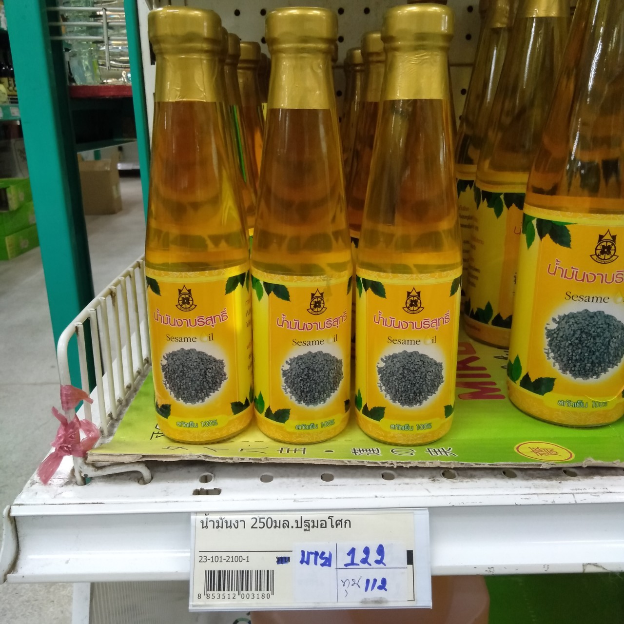 23-101-2100-1 น้ำมันงาสกัดเย็น 250 มล.ปฐมอโศก * 1 ขวด