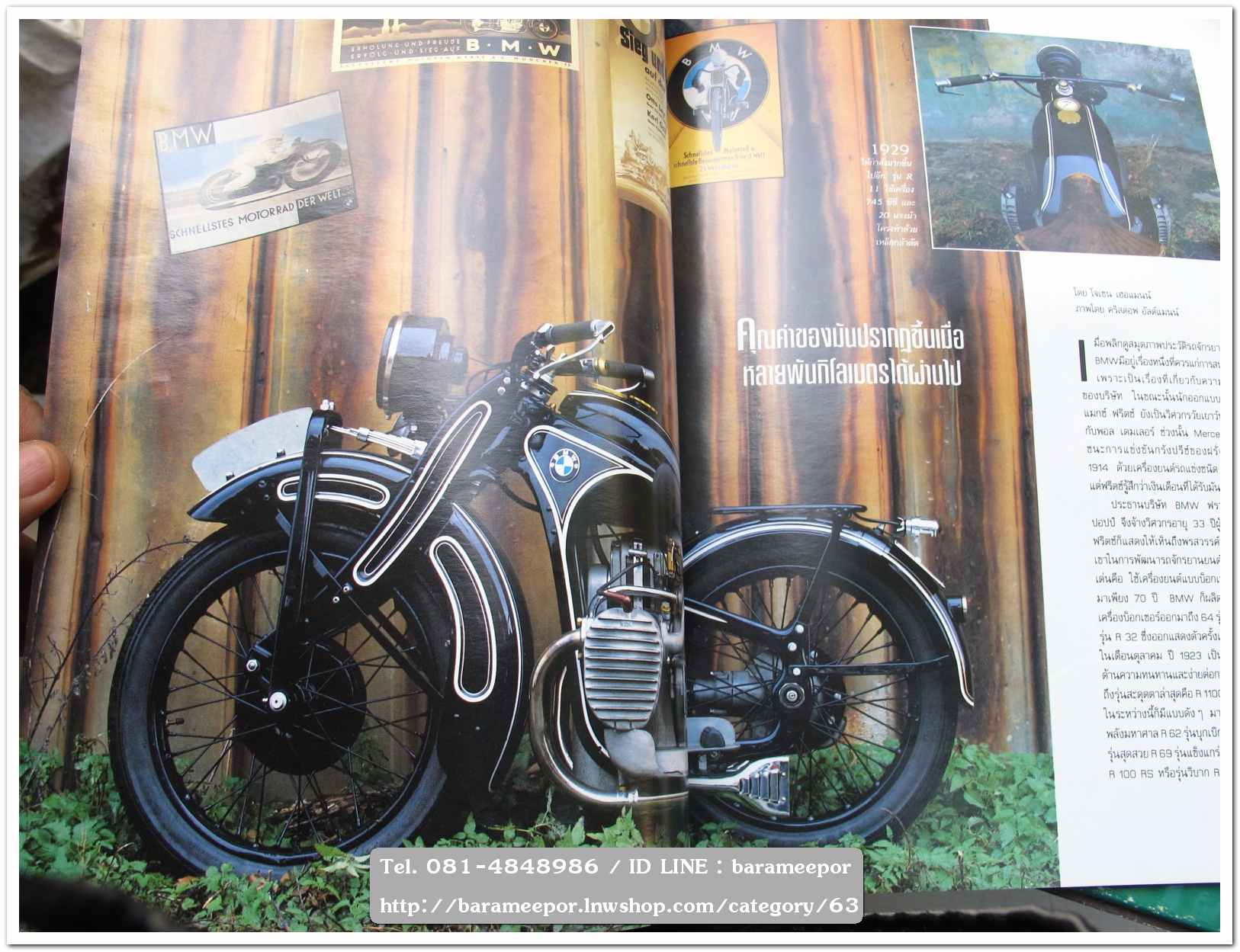 หนังสือ BMW.MAGAZINE มีให้เลือกหลายเล่ม