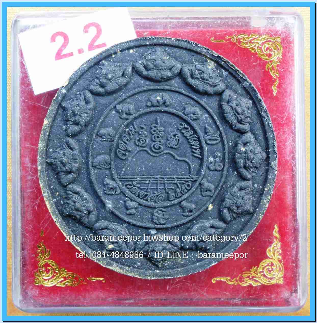 จตุคาม - พังพะกาฬ สวยๆหลายรุ่น