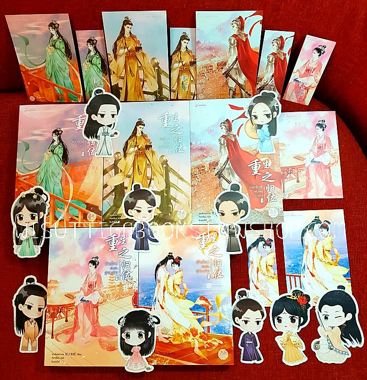 เกิดใหม่เพื่อคืนฐานะเดิม (5เล่มจบ+จิบิ+ที่คั่น+โปสการ์ดครบ) : ขวงซั่งจยาขวง เขียน ,ถังเจวียน แปล