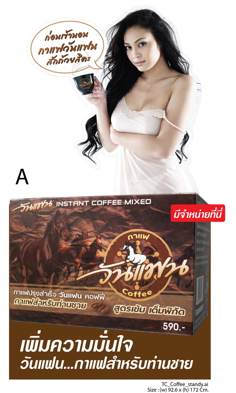 One Fan Coffee กาแฟวันแฟน