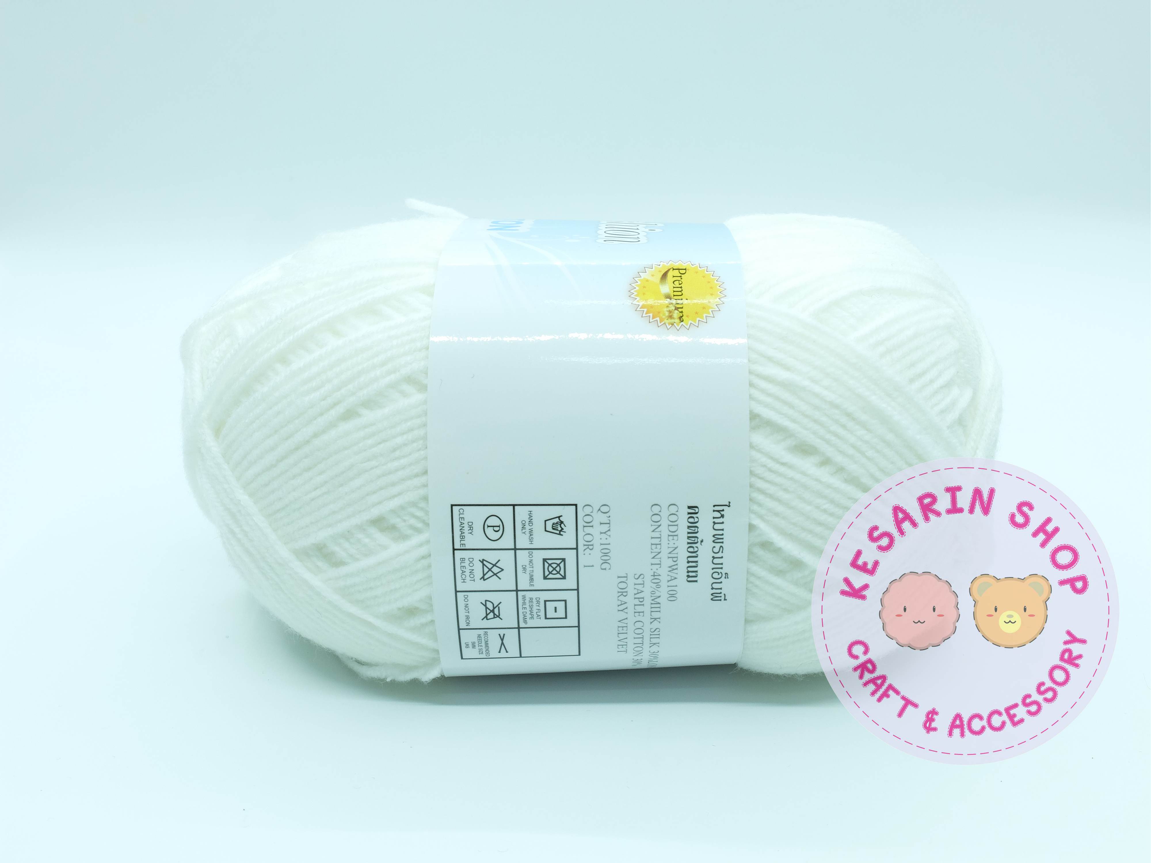 ไหมพรม NP Milk Cotton