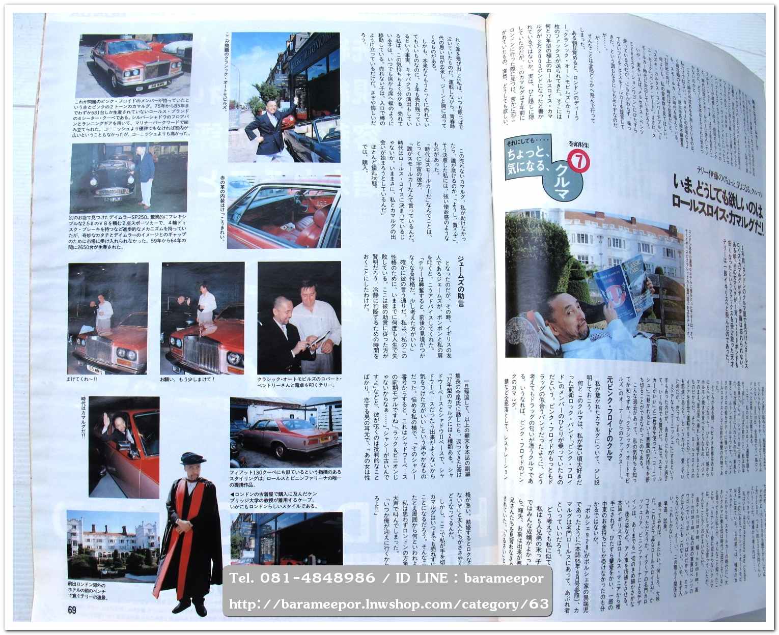 หนังสือนิตยสารรถยนต์ ไทย-เทศ มีหลายหัว หลายราคา