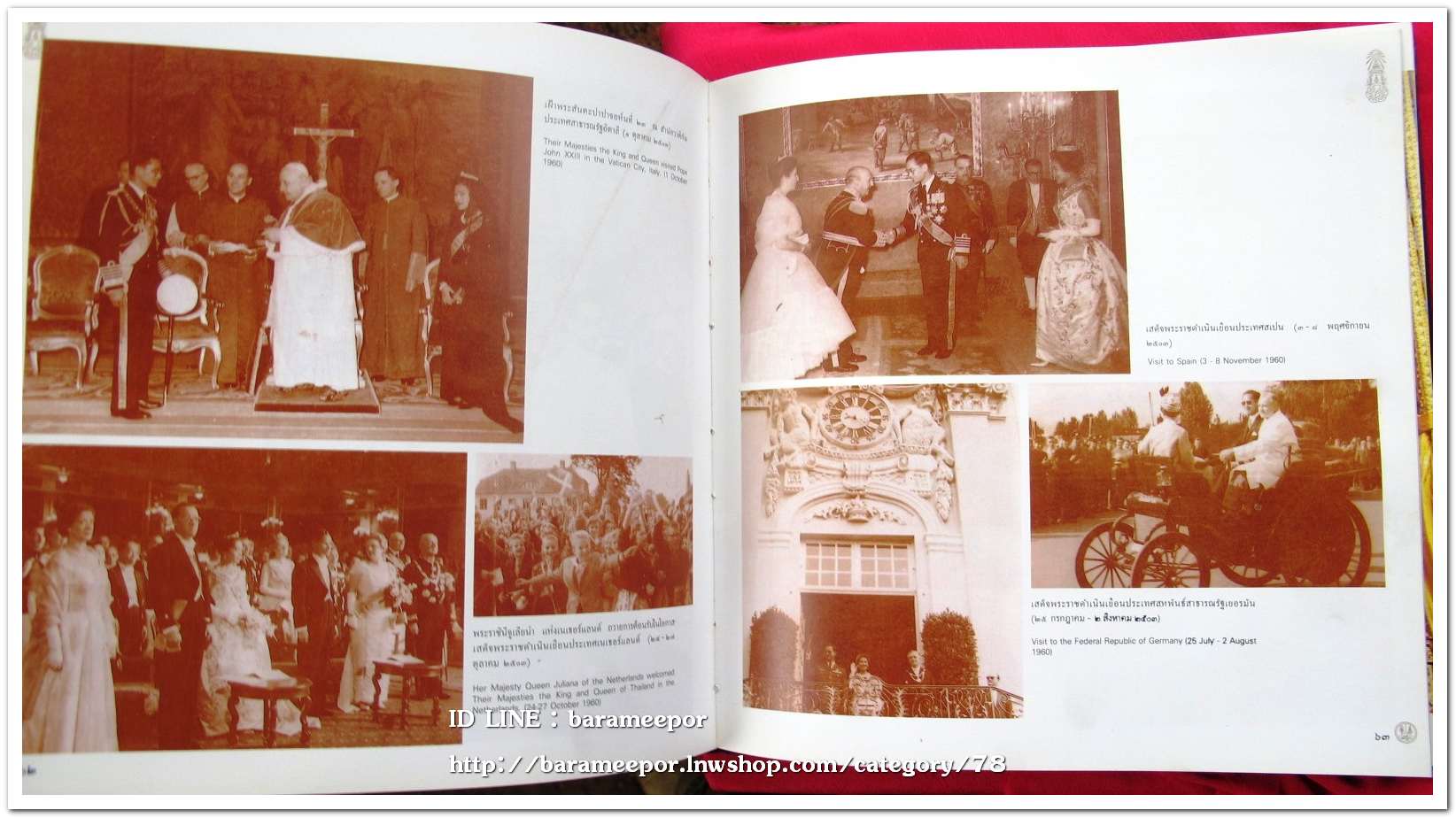 หนังสือ ร่มเกล้าชาวไทย ปี ๒๕๓๐ เนื่องในโอกาส พระบาทสมเด็จพระเจ้าอยู่หัว ร.๙ ทรงเจริญพรรษาครบ ๕ รอบ