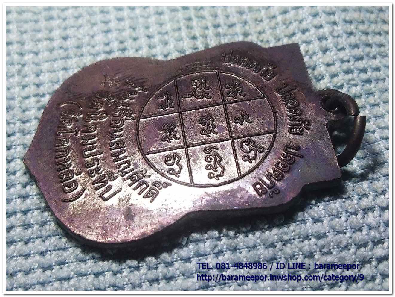 เหรียญพระครูอดุยคุณาธาร (หลวงพ่อหวน) เหรียญเลื่อนสมณศักดิ์ เนื้อทองแดงรมดำ ..4