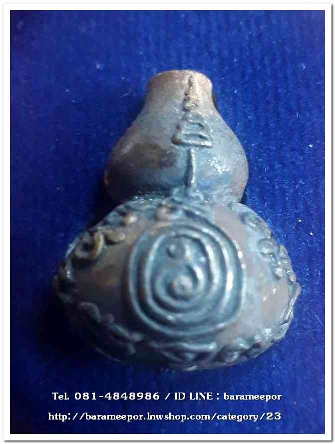 น้ำเต้าไอ้ไข่เรียกทรัพย์ พิธีพุทธาภิเษกสรงน้ำ 63 วัดเจดีย์ เนื้อทองผสมสูตรโบราณชนวนเก่า (พิมพ์ใหญ่)