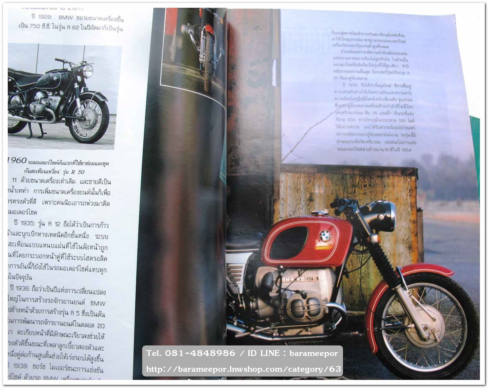 หนังสือ BMW.MAGAZINE มีให้เลือกหลายเล่ม