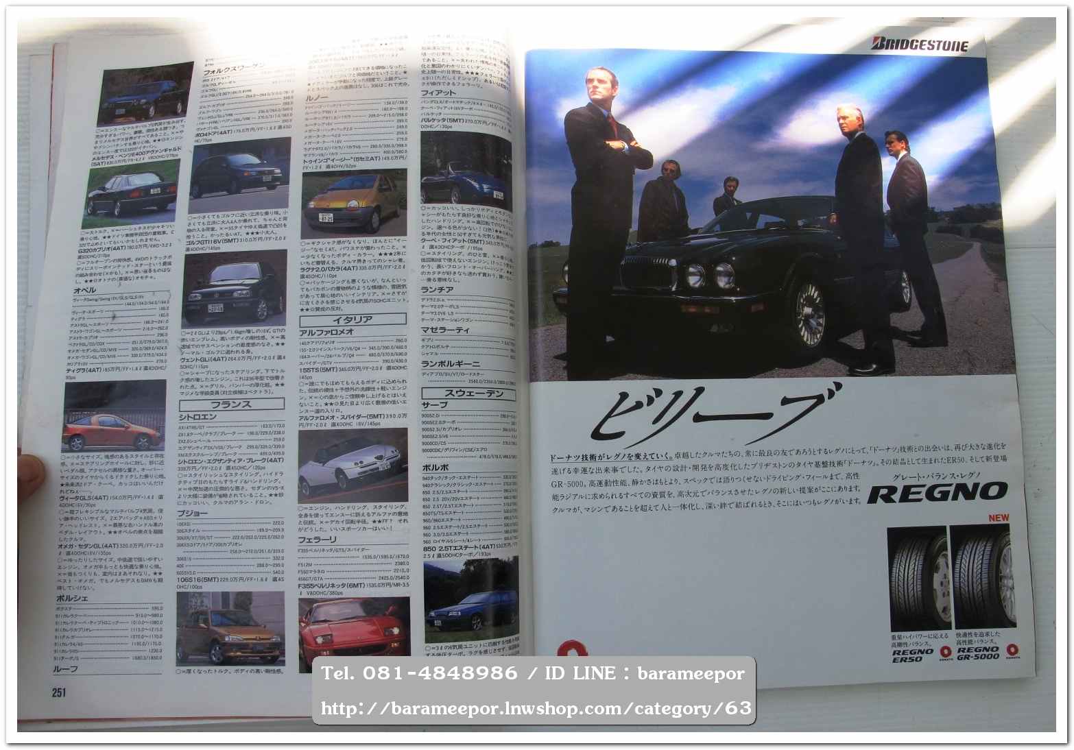 หนังสือนิตยสารรถยนต์ ไทย-เทศ มีหลายหัว หลายราคา