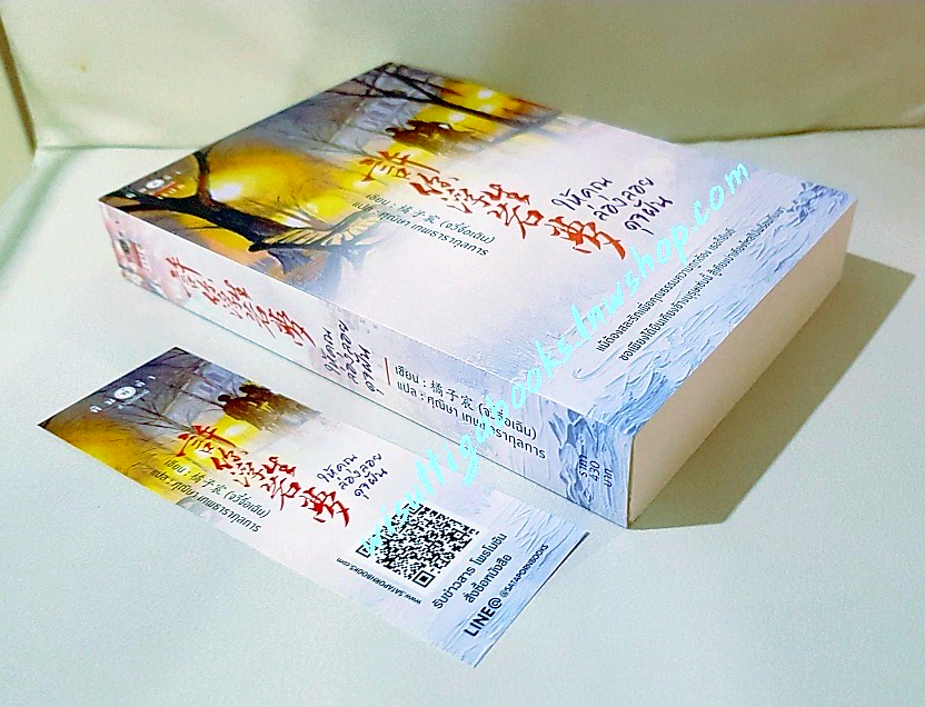 ให้คุณล่องลอยดุจฝัน : จวี๋จื่อเฉิน เขียน ,ศุณิษา แปล