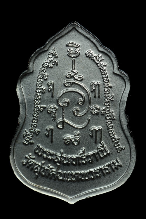 พระสุนทรีวาณี วัดสุทัศน์ พ.ศ.2549 เนื้ออัลปาก้า