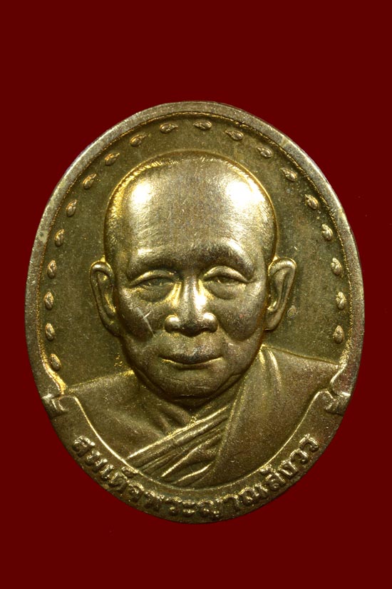 เหรียญสมเด็จพระญาณสังวรฯ พ.ศ.2529