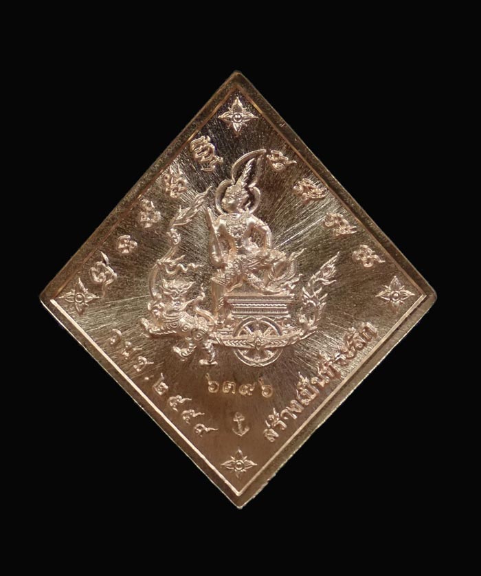 เหรียญข้าวหลามตัด เสด็จเตี่ยกรมหลวงชุมพรฯ รุ่นบูรพาบารมี ปี2559 เนื้อทองแดงผิวไฟ หมายเลข 6396 ขนาดพระสูง 3.5 ซ.ม. พร้อมกล่องเดิม