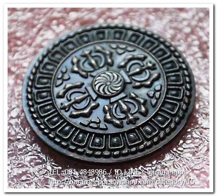 เหรียญวชิรัม ดวงตราพลังแห่งจักรวาล พระอาจารย์ประสูติ วัดในเตา ตรัง รุ่นแรก ปี 2548..2