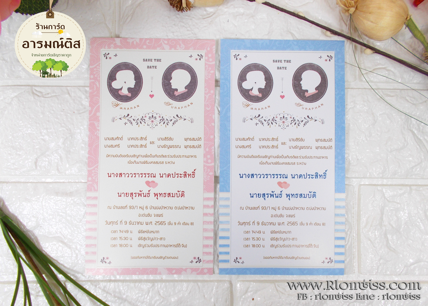 การ์ดแต่งงาน (ดีไซน์) 4x7.5 นิ้ว รหัส D7-4
