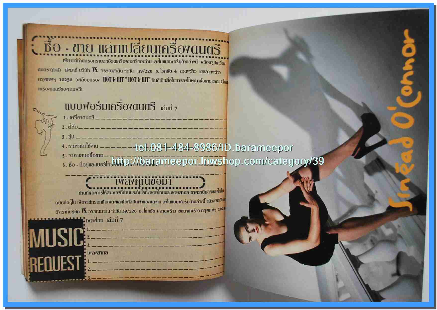 หนังสือเพลง มีหลายปก..B