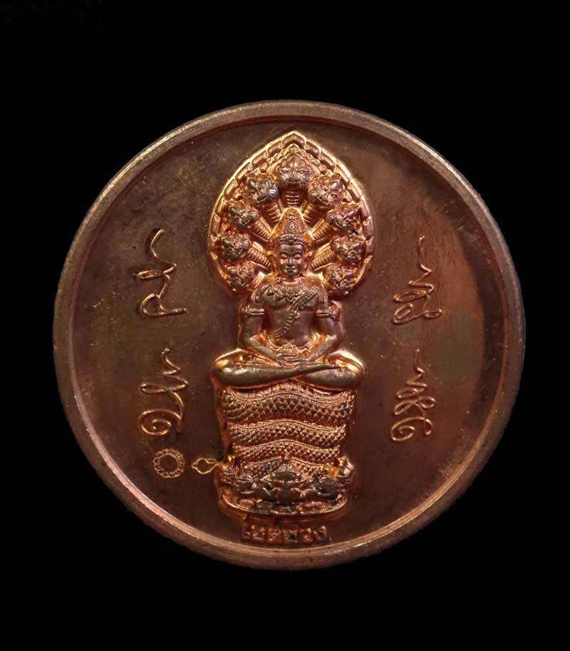 เหรียญโชติช่วง (พิมพ์ใหญ่) องค์พ่อจตุคามรามเทพวิหารจังหวัดนราธิวาส ปี 2564 เนื้อทองแดงผิวไฟ (สำริด)