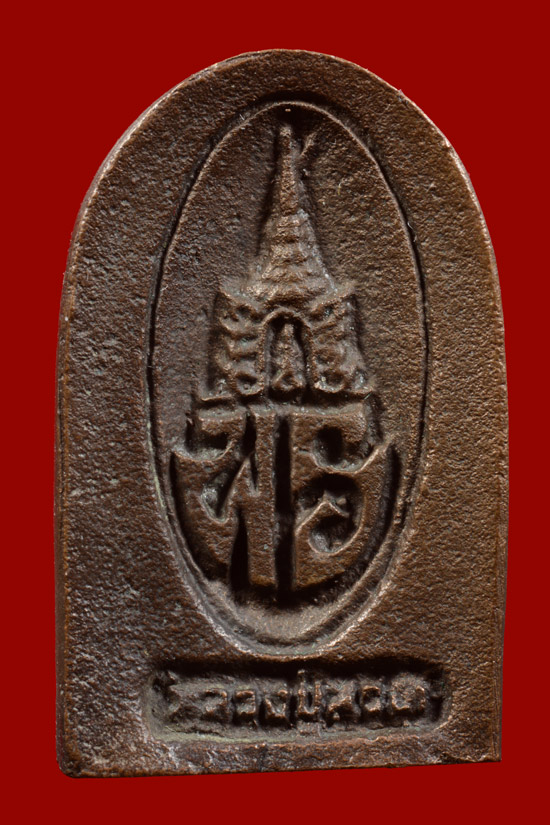 หลวงพ่อทวด รุ่นเจ้าฟ้าเพชรรัตน์ พิมพ์ซุ้มกอ พ.ศ.2537