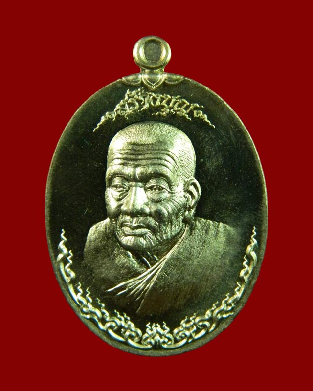 เหรียญหันข้างหลวงพ่อทวดเหยียบน้ำทะเลจืด รุ่นสร้างบุญ ปี2556 เนื้ออัลปาก้า