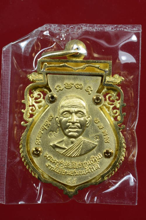 หลังโค๊ต 9 เหรียญฉลุหลวงพ่อทวด รุ่นเจริญพร เลื่อนสมณศักดิ์ วัดพะโค๊ะ ปี 2555 เนื้อทองระฆังลงยาสีแดง
