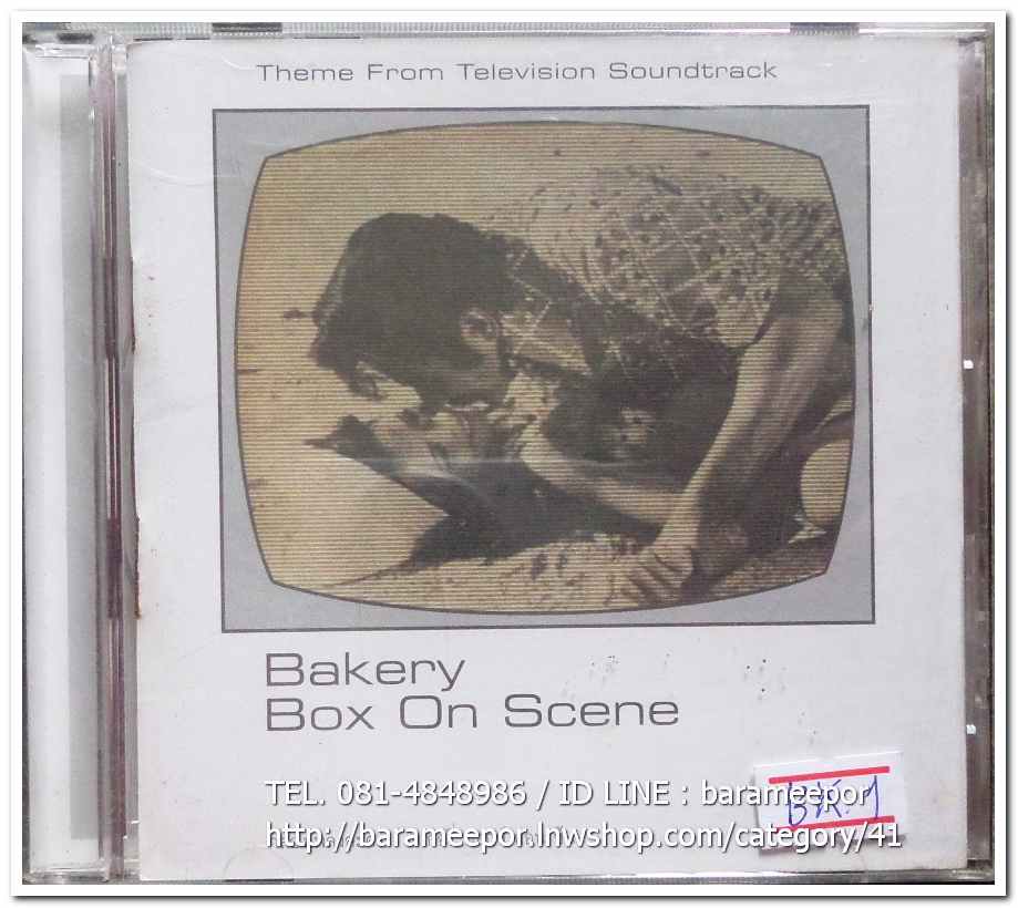 ซีดี. Bekery Box On Scene สภาพซีลปิด