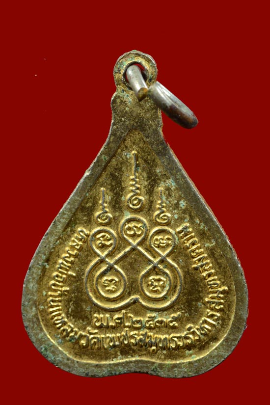 หลวงพ่อบ้านแหลม พ.ศ. 2535 วัดเพชรสมุทรวรวิหาร จ.สมุทรสงคราม