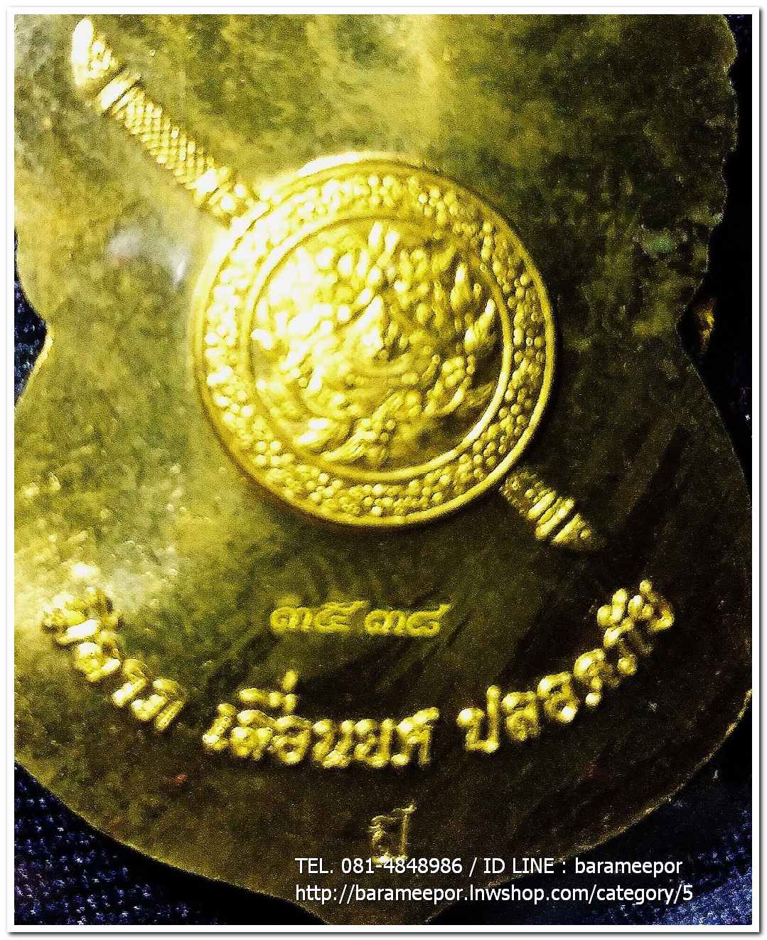 เหรียญหลวงพ่อทวด รุ่น"เจริญลาภ แคล้วคลาด ปราบไพรี ทวียศ"วัดพะโค๊ะ เนื้อทองฝาบาตร..3