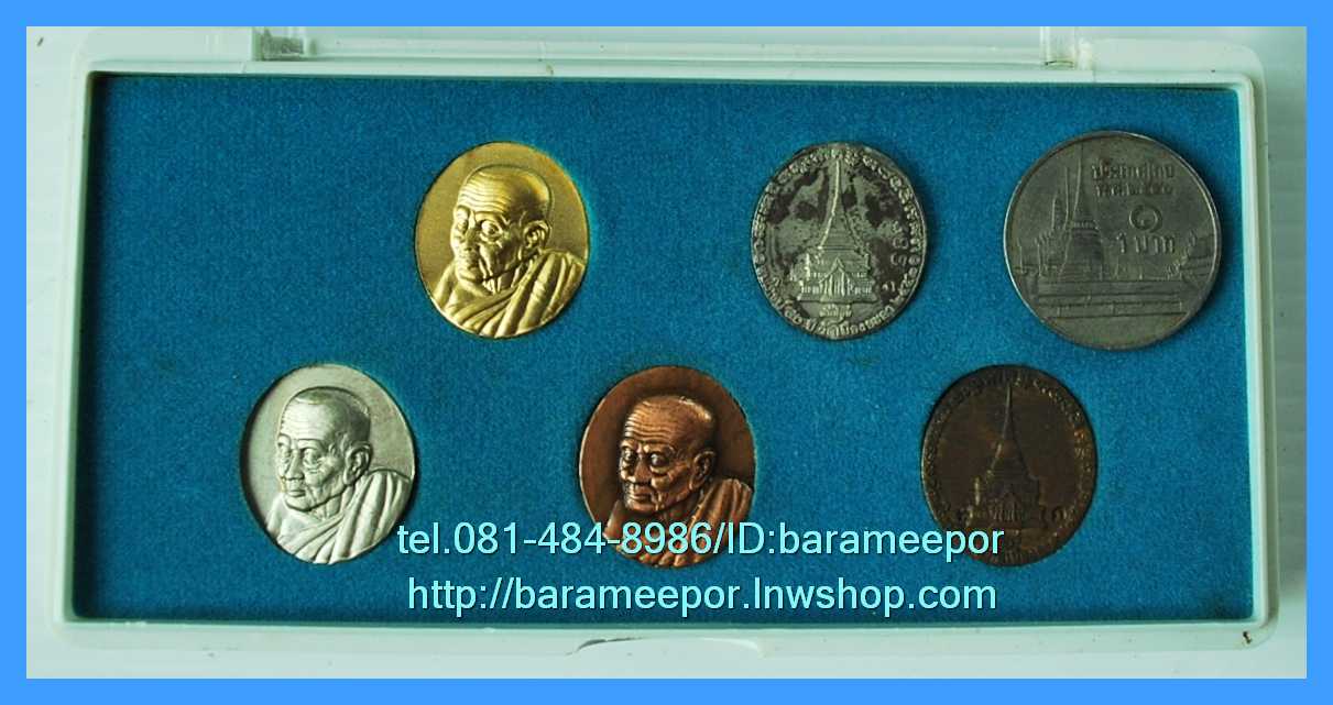 หลวงพ่อทวด หลวงพ่อฉิ้น รุ่นสันติสุข (50 ปี วัดเมืองยะลา)และรุ่น ร่มเย็น มีหลายรายการให้เลือก