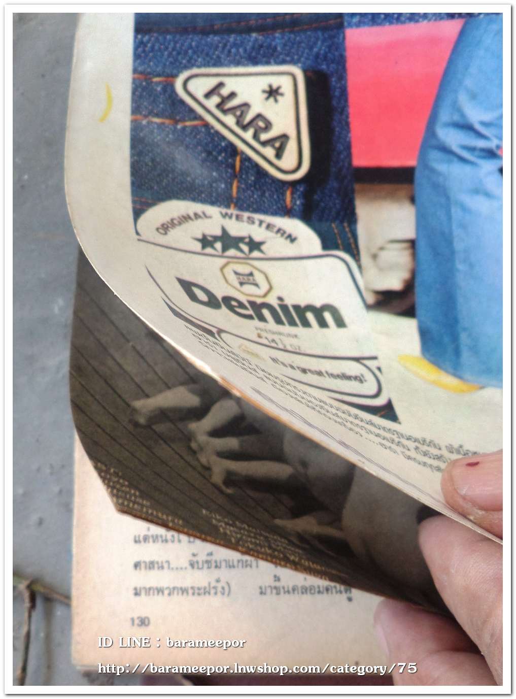 นิตยสาร PM. ปี 1978 ภาพและเนื้อหา 18+ นางแบบ 3 ชุด