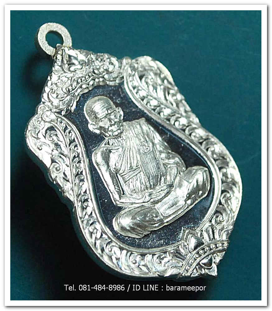 หลวงพ่อเงิน วัดบางคลาน เหรียญเลื่อนสมศักดิ์ ๑๑๑ ปี เนื้อเงิน ห่วงเชื่อมเงิน หมายเลข ๕๒๙
