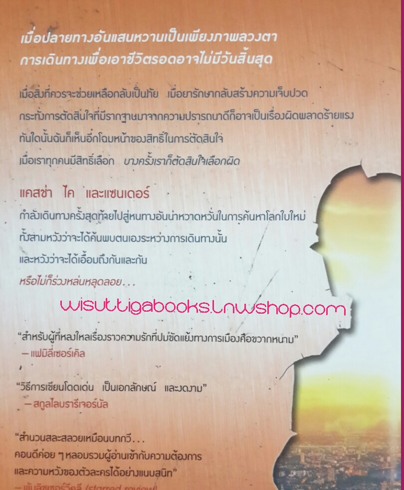 ชุด Matched 3 เล่ม (ภารกิจลิขิตชะตา +เกมล่าฝัน+ วันพิพากษา) โดย อัลลี คอนดี